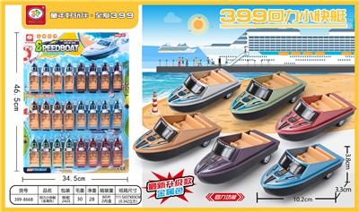 回力小快艇
（金属色） - OBL10011614