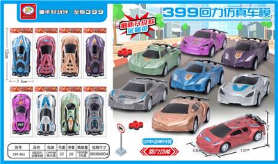 8款回力仿真车模 - OBL10011616