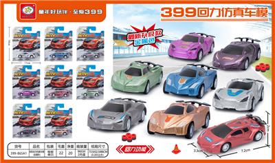 8款回力仿真车模
（金属色） - OBL10011623