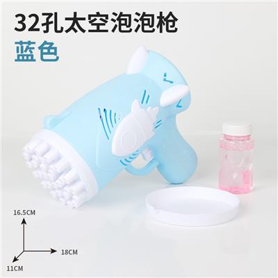 电动32孔太空泡泡枪 （蓝色） - OBL10011892
