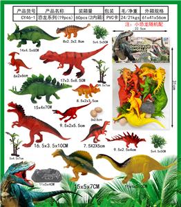 恐龙19pcs - OBL10011901