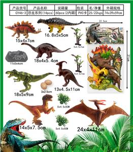 恐龙14pcs - OBL10011903
