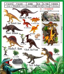 恐龙17pcs - OBL10011904