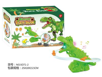 恐龙爬梯 电动 灯光 音乐 - OBL10011955