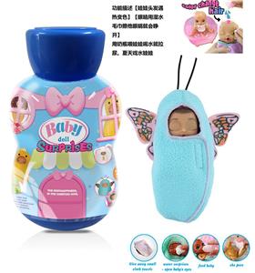 惊喜BABYBORN6寸实身娃娃头发遇热变色带喝水拉尿功能带奶瓶 - OBL10012338