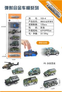 Die-cast toys - OBL10012470