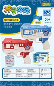 12孔全自动太空泡泡枪（配90ML水） - OBL10013433