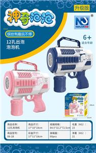 12孔全自动冲击炮（配1瓶
60ml水） - OBL10013437