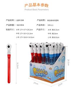 足球泡泡大棒24只庄 - OBL10013502