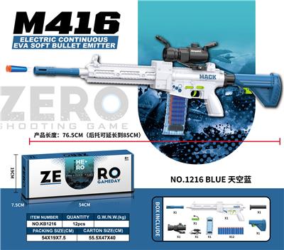 M416电动连发EVA软弹发射器 - OBL10013608