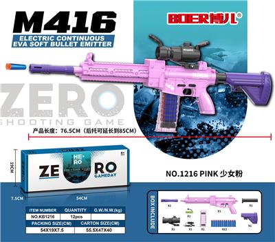 M416电动连发EVA软弹发射器 - OBL10013609
