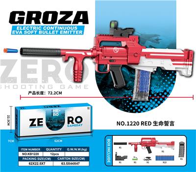 GROZA电动连发EVA软弹发射器 - OBL10013621