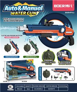 Water gun - OBL10013643