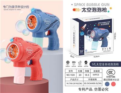 5孔太空全自动泡泡枪 - OBL10013744