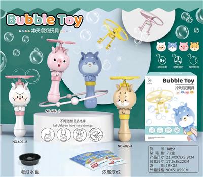 Inertia Bubble Gun - OBL10013765