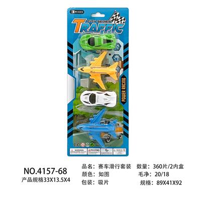 Free wheel toys - OBL10013807