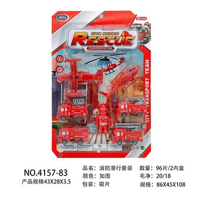 消防回力套装 - OBL10013822