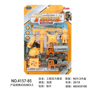 工程回力套装 - OBL10013824