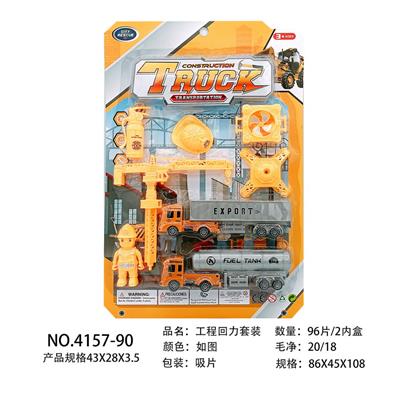 工程回力套装 - OBL10013829