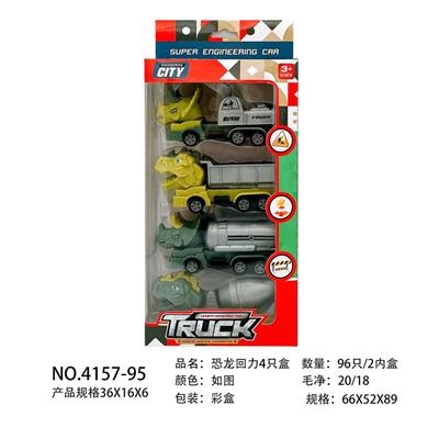 Pull back toys - OBL10013834