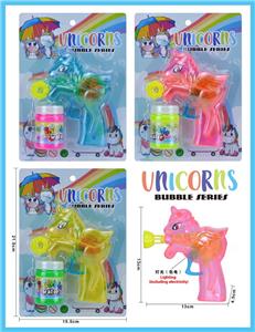 Inertia Bubble Gun - OBL10013845