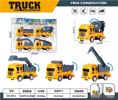 回力工程车 - OBL10014481