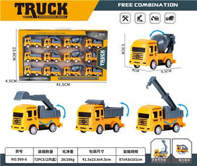 回力工程车 - OBL10014488