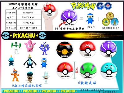 Otherdoll - OBL10014854