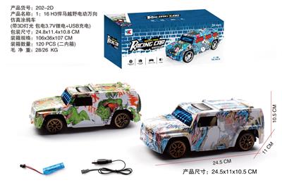 H3  1:16悍马电动万向越野仿真车涂鸦带3D灯光（包电池） - OBL10014964