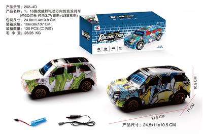 路虎  1:16电动万向越野仿真车涂鸦带3D灯光（包电池） - OBL10014966