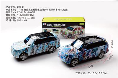 路虎揽胜  1:16悍马 大电动万向越野仿真车带3D灯光（不包电池） - OBL10014968