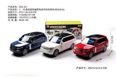 路虎揽胜 1:16电动万向大越野仿真车带3D灯光（不包电池） - OBL10014970