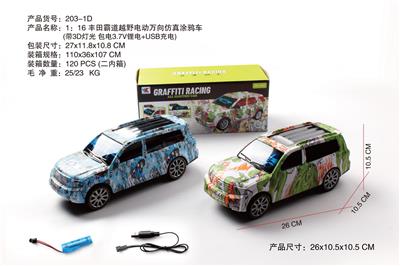 丰田霸道 1:16电动万向大越野仿真车涂鸦带3D灯光（包电池） - OBL10014971