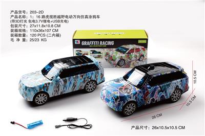 路虎揽胜  1:16悍马 大电动万向越野仿真车带3D灯光（包电池） - OBL10014972