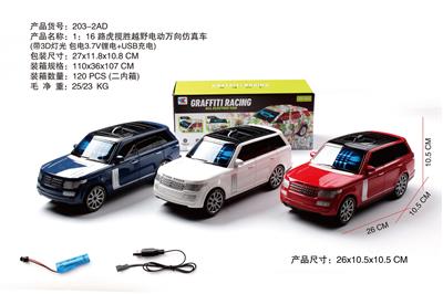 路虎揽胜 1:16电动万向大越野仿真车带3D灯光（包电池） - OBL10014974