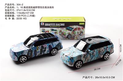 Inertia series - OBL10014985