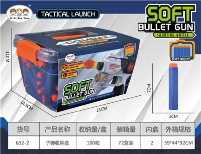 100粒7CM圆头软弹 - OBL10015000