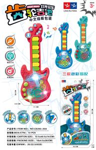 Toysguitar - OBL10015478