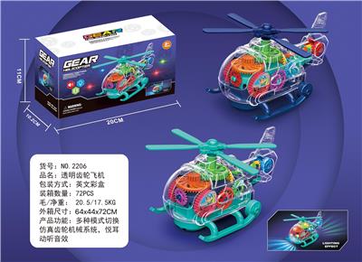 Electric plane - OBL10015490