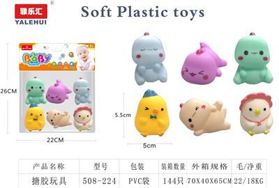 搪胶玩具 - OBL10015558