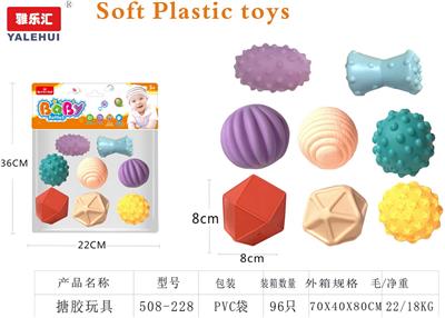 搪胶玩具 - OBL10015562
