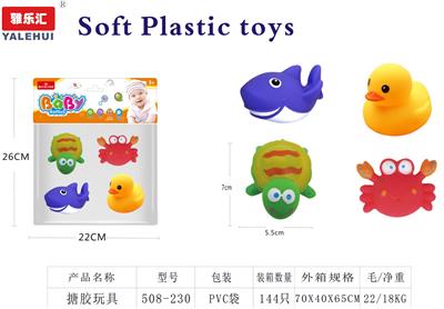 搪胶玩具 - OBL10015564