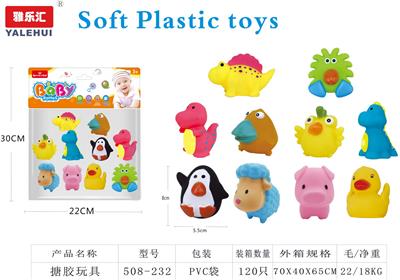 搪胶玩具 - OBL10015566