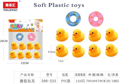 搪胶玩具 - OBL10015567