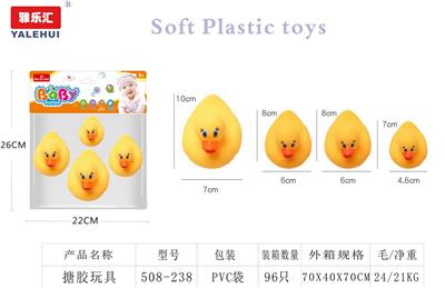 搪胶玩具 - OBL10015575