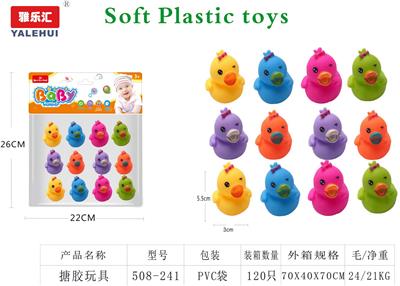 搪胶玩具 - OBL10015578