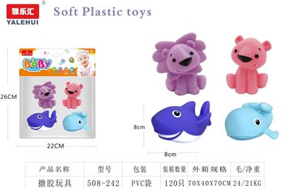 搪胶玩具 - OBL10015579