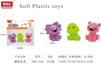 搪胶玩具 - OBL10015580