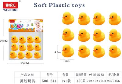 搪胶玩具 - OBL10015581