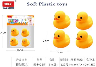 搪胶玩具 - OBL10015582